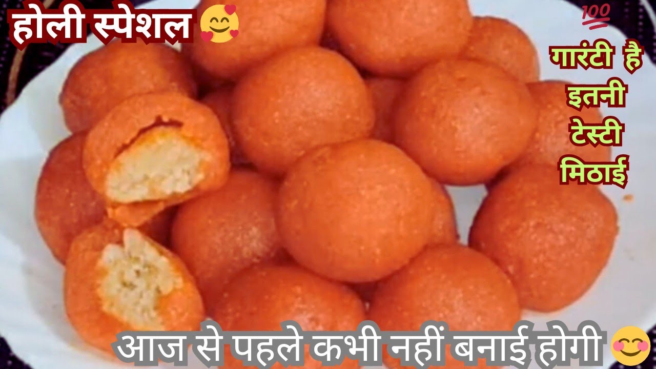 Holi Special 🥰आज से पहले कभी नहीं बनाई होगी गाजर की इतनी ज्यादा टेस्टी रेसिपी 😋@manjukitchen18 