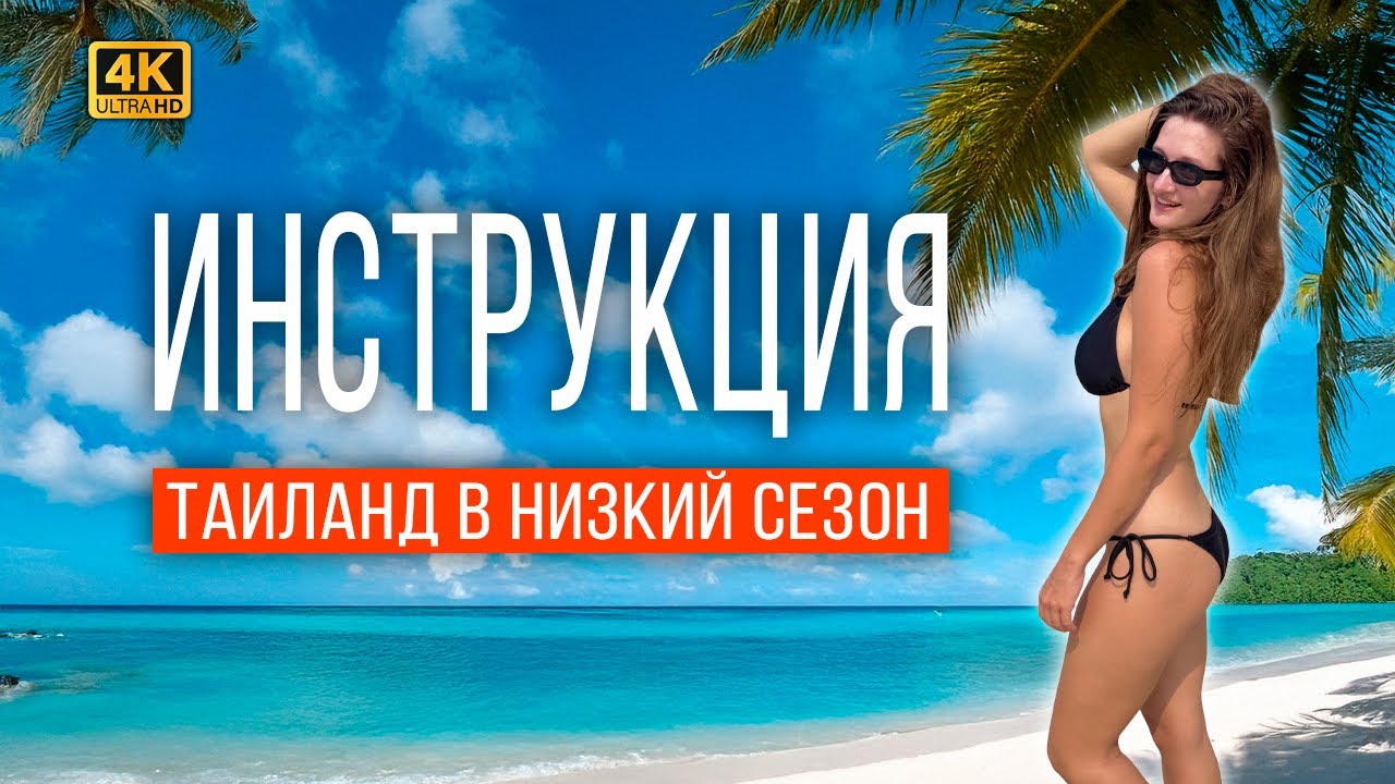 ПАТТАЙЯ В НИЗКИЙ СЕЗОН. ЭКСКУРСИЯ ЧЕРНАЯ ЖЕМЧУЖИНА! Кому НЕЛЬЗЯ ПРИЕЗЖАТЬ? Что делать В ДОЖДЬ?