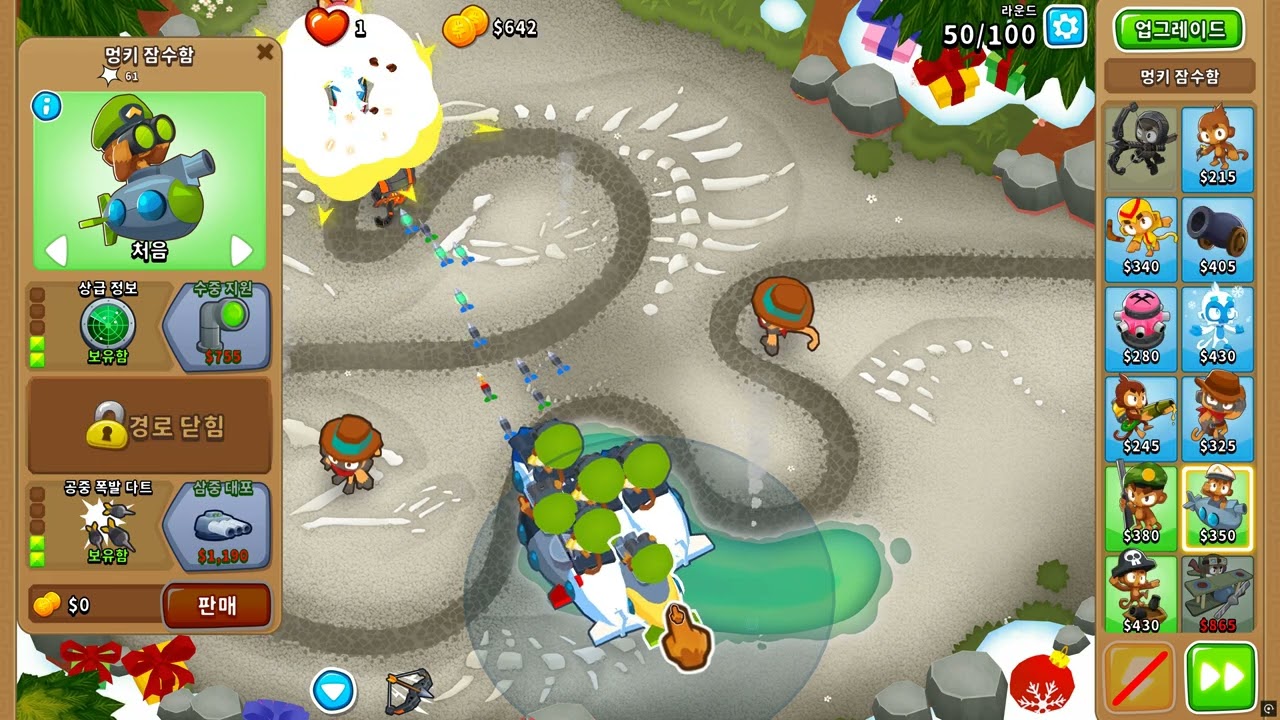 [BTD6][풍타디6] 중급 - 강바닥 CHIMPS