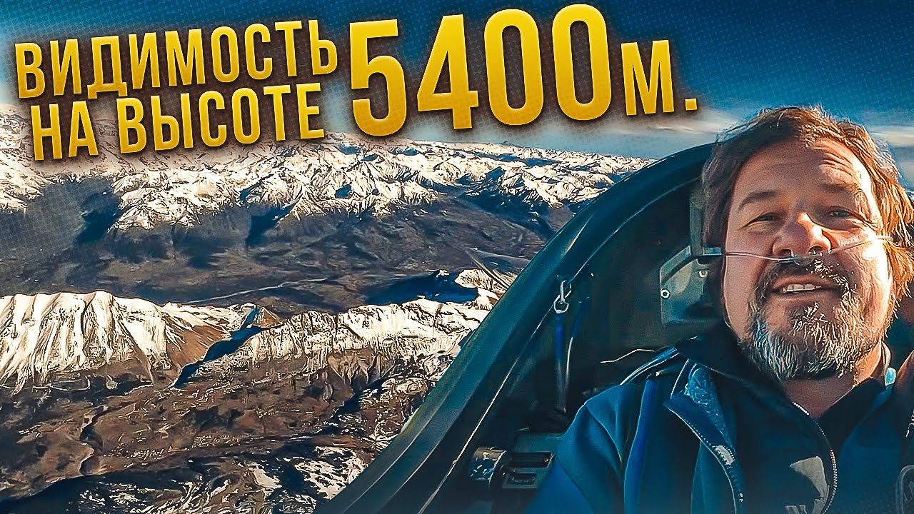 5400. Миллион на миллион. Невероятная видимость в Альпах!