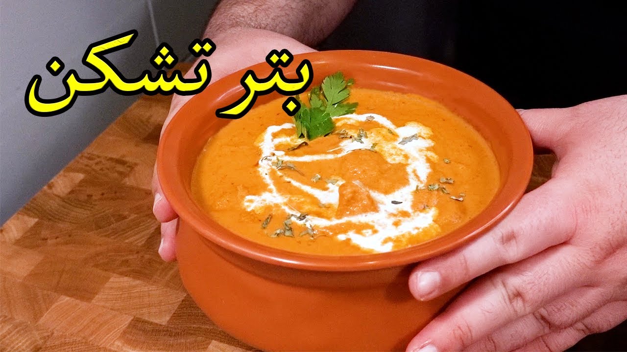 Smmari - وصفة البتر تشكن الأصلية 😍👌 | شيف سالم