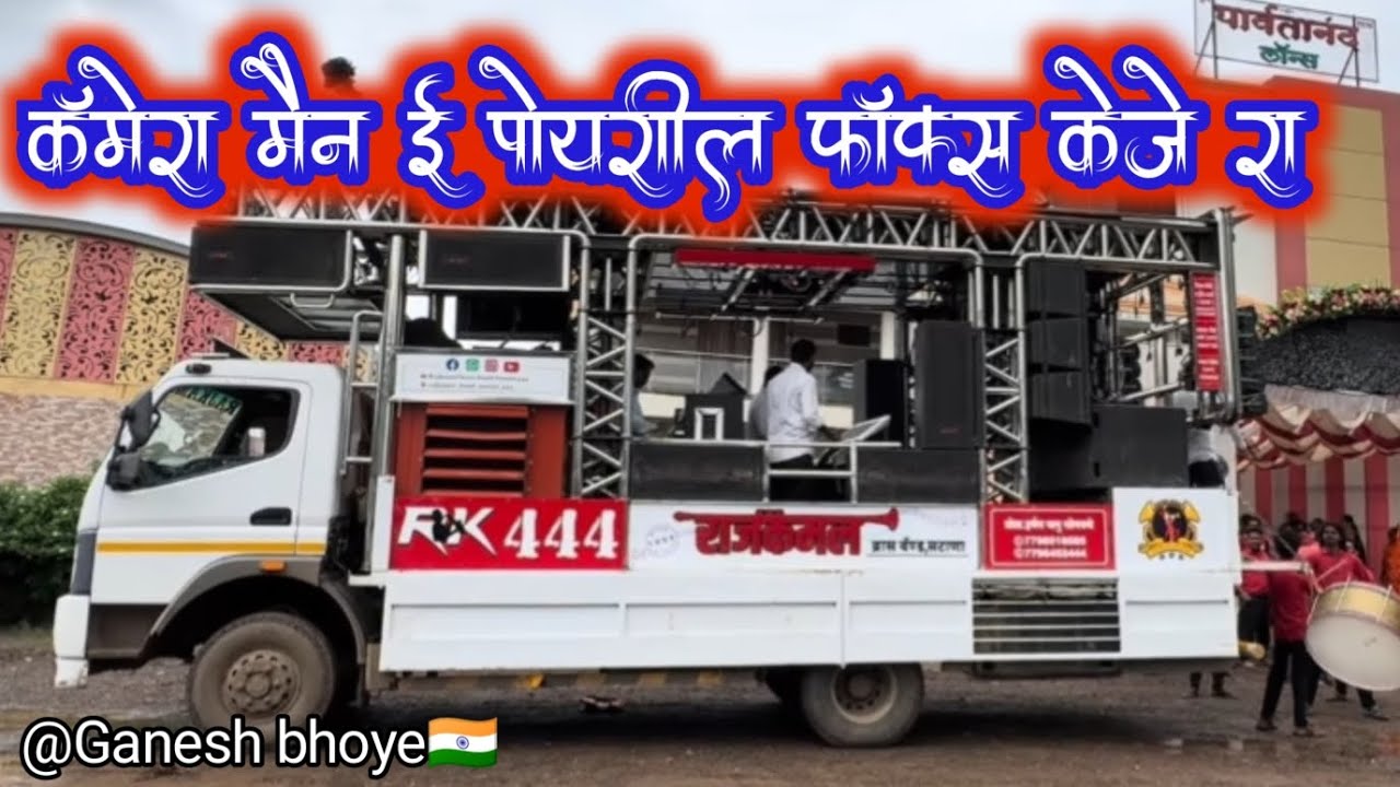 #video कॅमेरा मॅन ई पोयरील सॉंग  _ camera man e poyaril song _ राजकमल बँड _ Rajkamal band 