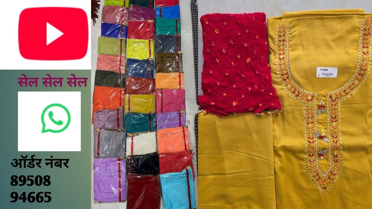 सेल सेल सेल गर्मियों के प्योर कॉटन कम से कम रेंज 399 चुंदड़ी वाले सूट ऑर्डर नंबर 89508 94665👍👍👍👍👍👍👍👍