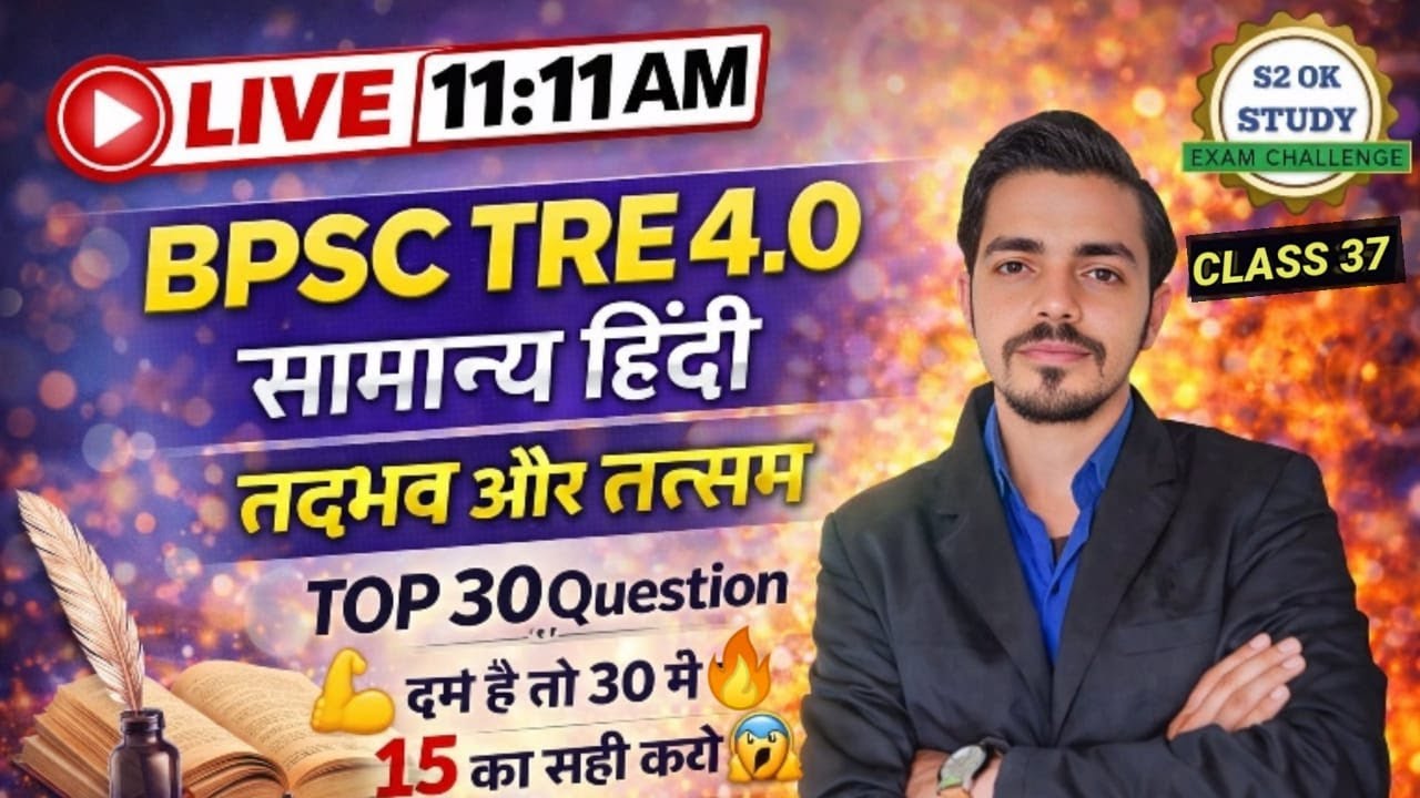 BPSC TRE 4.0 Hindi Class 37 by sudhir sir/तद्भव और तत्सम for BPSC TRE4.0 #bpsctre4hindi @S2 OK STUDY