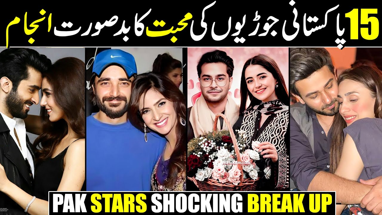 15 Pakistani Celebrity Couples Who Shocked Everyone With Their Breakups || Why Did They End ?