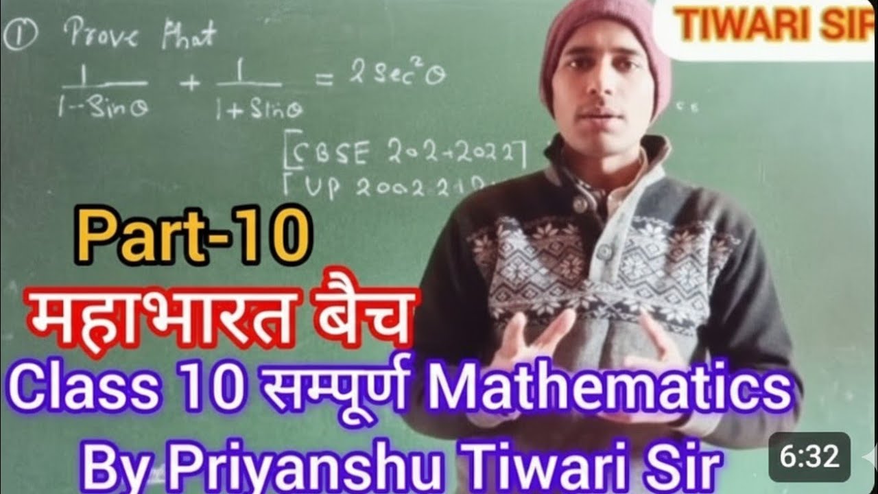 Board में 90% पक्का 🔥 Class 10 Maths 🔥महाभारत बैच Part-10 | Topic-Trigonometry | Important Question