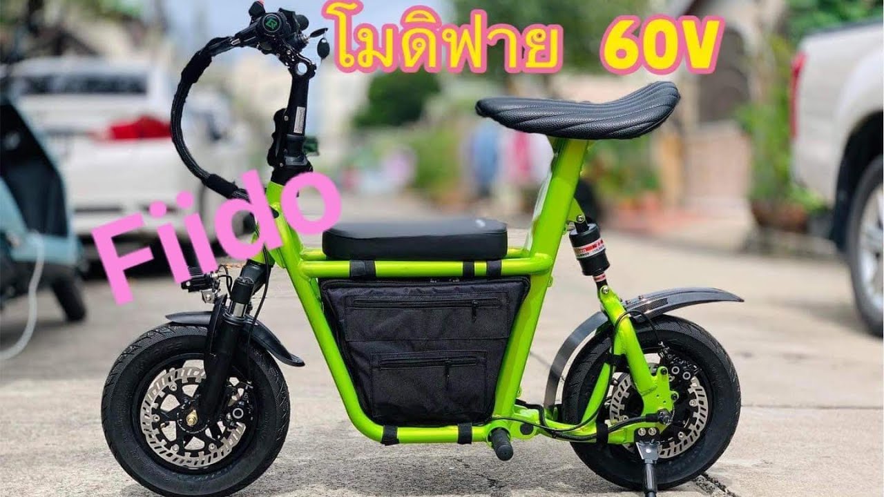 Fiido Q1s โมดิฟาย 60V