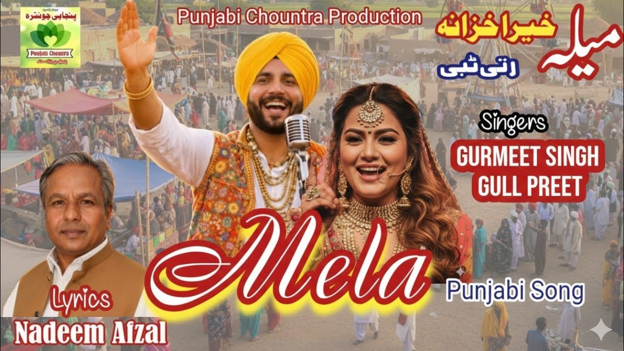 Chall Mele Nu Chaliy Khaira Khazana Song l میلہ خیرا خزانہ  l Lyrics Nadeem Afzal  Gurmeet , Preet 