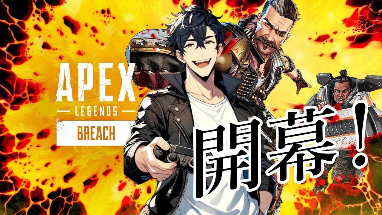 【Apex/ソロランク】第243回！シーズン28開幕…！！ローバと共にいざ行かん新たなる世界へ…！！