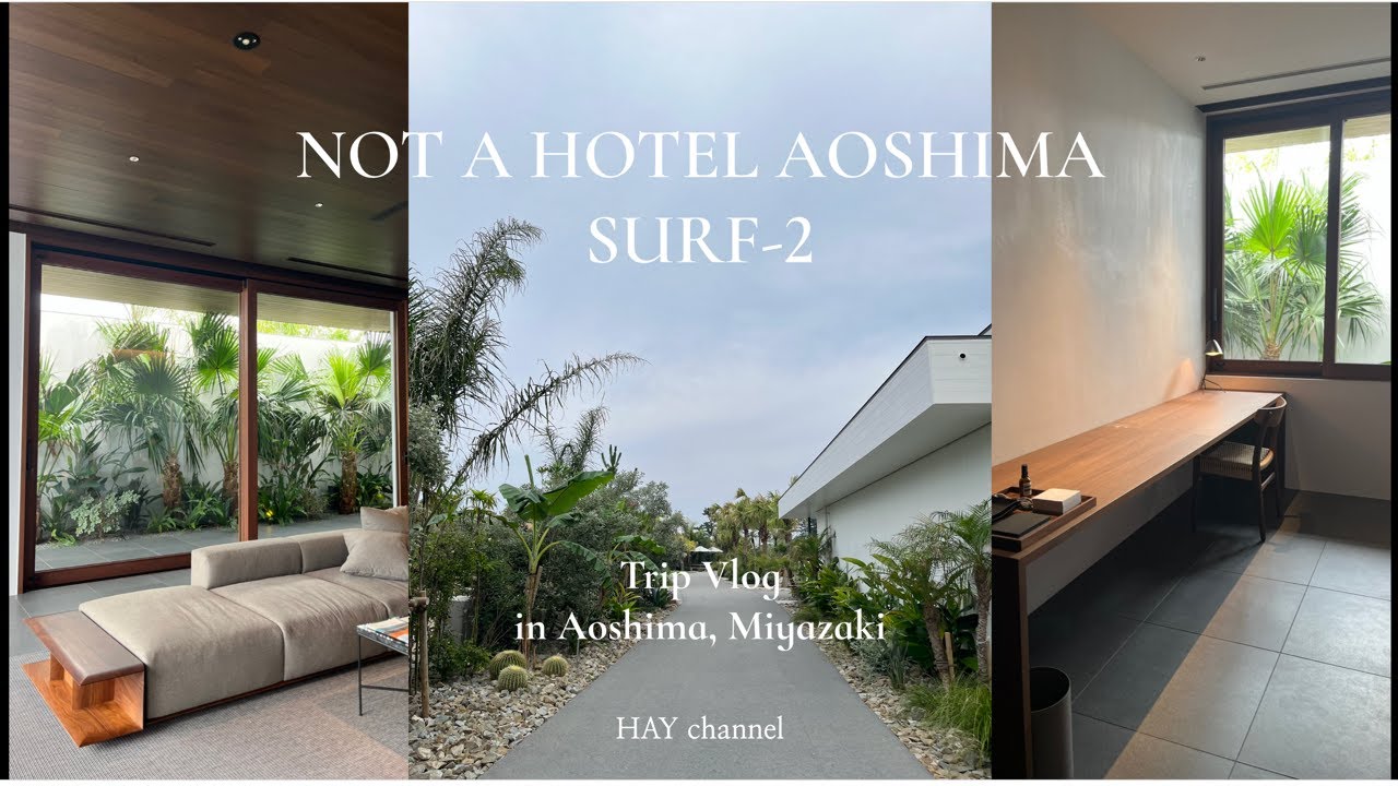 【Trip Vlog】NOT A HOTEL AOSHIMAが最高だった🌴 ｜ MEMBERSHIP NFT ホルダー