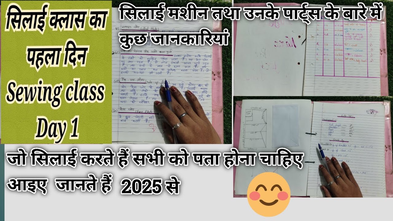 सिलाई मशीन के पार्ट्स के नाम और उनके कार्य । sewing machine parts in Hindi #onlinesilaicourse​