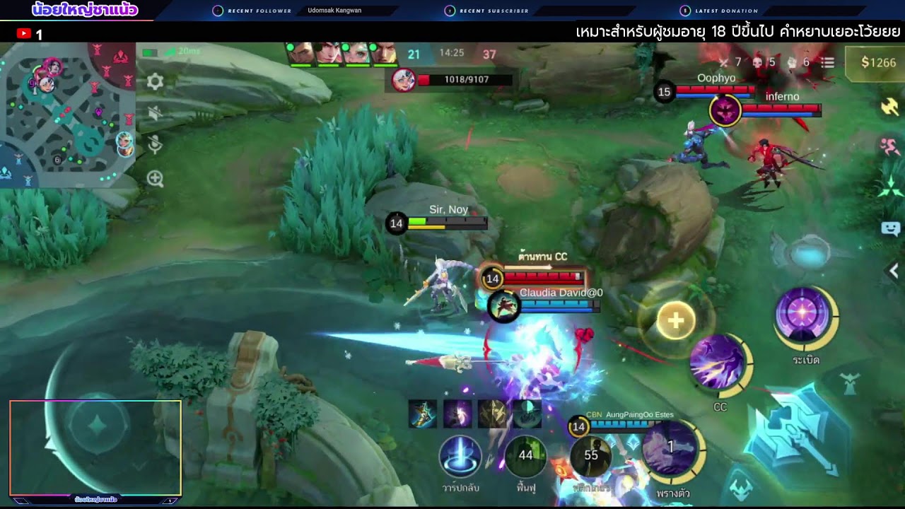 MLBB Live : โซโร่เก็บคิวธงดาวหน่อย