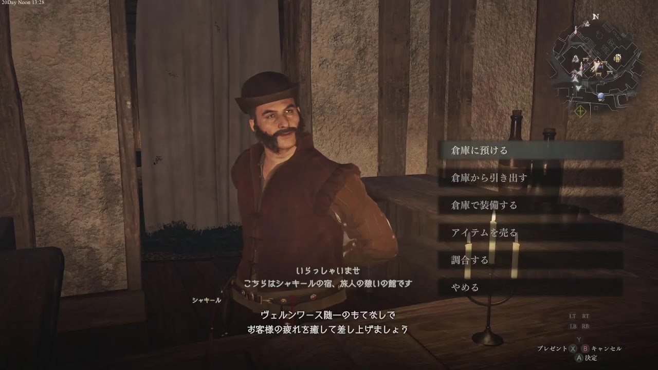 Lv999覚者が、もう一度最初からやり直し【ドラゴンズドグマ2/Dragon's Dogma 2】