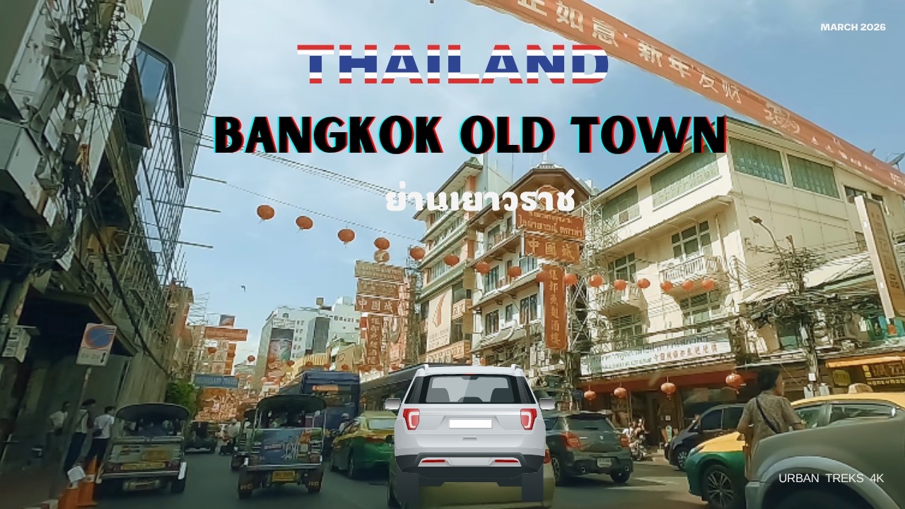 [4K Bangkok Driving] Bangkok Old Town Afternoon Drive - March 2026