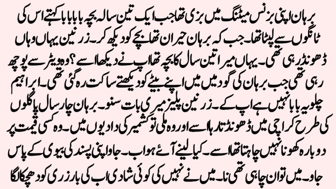 Czn Marriage Romantic Novel | چاہتوں کے دھوکے | Age Difference Novel | Urdu Novel | by NK Novels