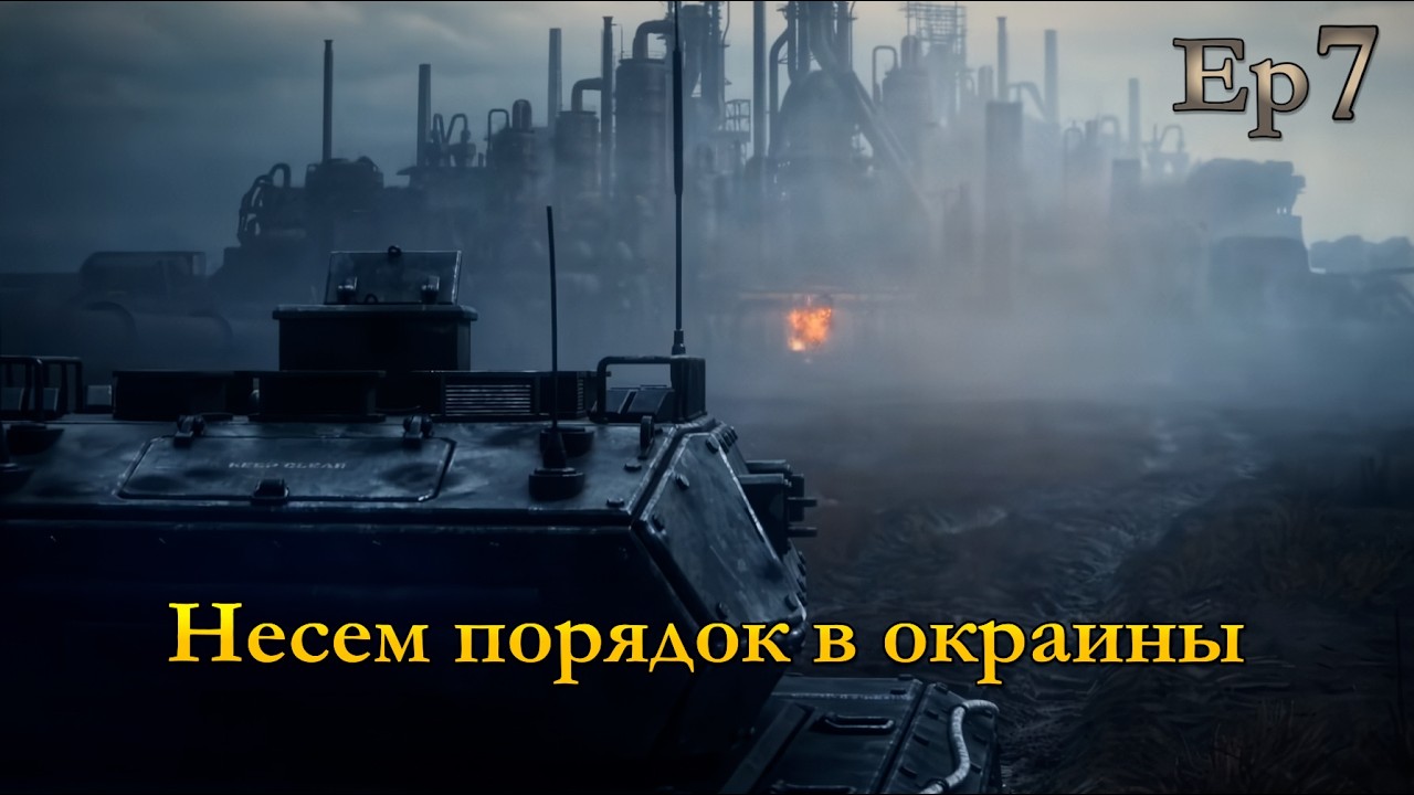 Нью тактик продакшн [MENACE] макси сложность