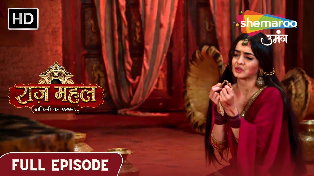 राज़ महल - डाकिनी का रहस्य.. | अधिराज का उपचार करने की मांगी अनुमति | Ep 35 | Hindi Fantasy Show