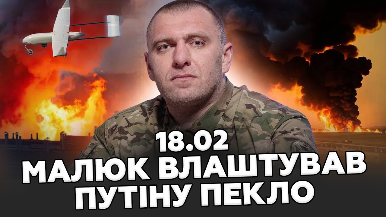 ⚡️У Путіна – МЕГАВТРАТА! ССО СПОПЕЛИЛИ російську еліту. Операція СБУ СПОЛОХАЛА усіх. 18.02