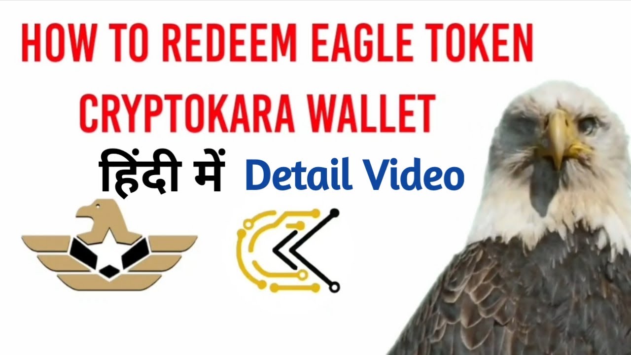 How To Withdraw Eagle Network money in Cryptokara wallet | eagle network money redeem|mobile mining