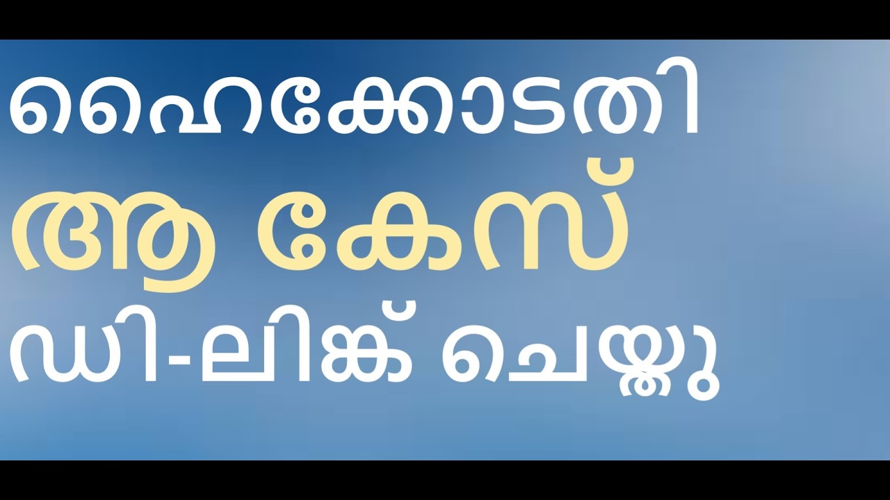 പന്തലുകെട്ടി, പട്ടംകൊടുത്ത്, കുർബ്ബാന ചൊല്ലി. അതു കോടതിയലക്ഷ്യമോ. അതു വേറെ കേസ്. മാണിപ്പറന്പിലച്ചൻ