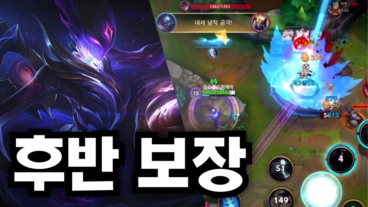 후반은 역시 오리아나 | 와일드리프트