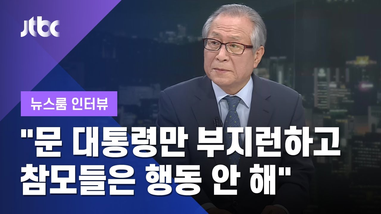 [인터뷰] 남북관계 왜 어려워졌나?…