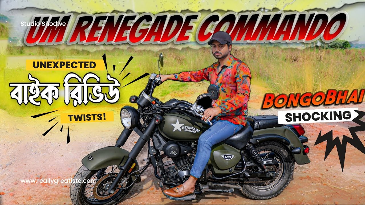 UM Runner Renegade Commando Bike Review |Better than Enfield?  #bike_review_bangla #bikebd #bikers