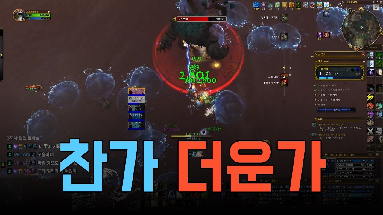 +18 수문 신사 시점 다시보기 | 한 번이라도 삐끗하면 전멸
