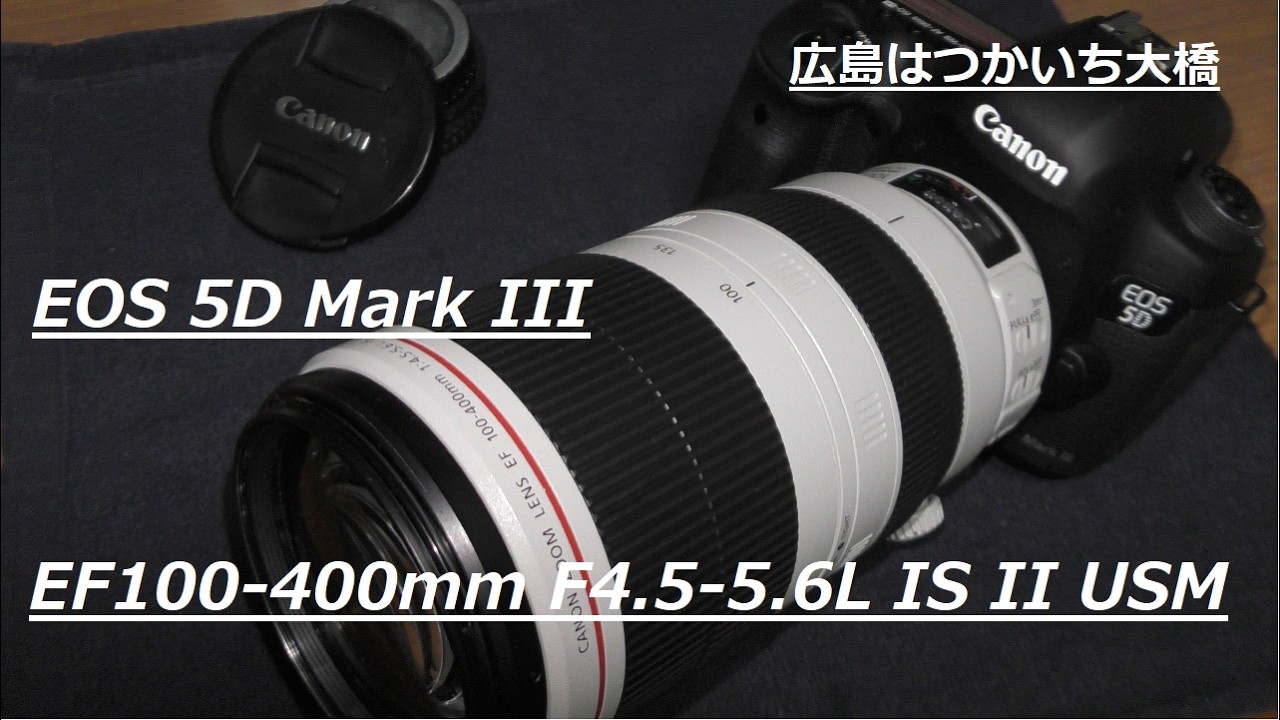 EOS5DmarkⅢとEFレンズ100-400mmでベタ踏み坂から撮影