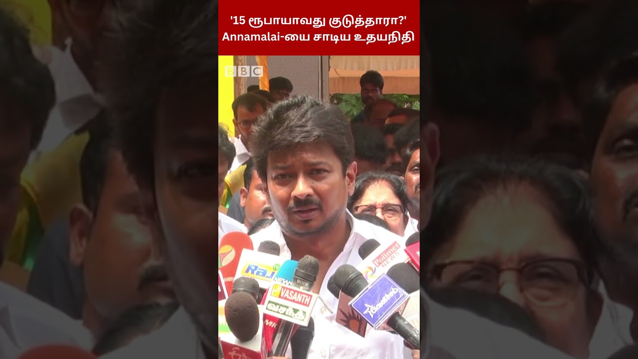 Annamalai Vs Udhayanidhi Stalin: 