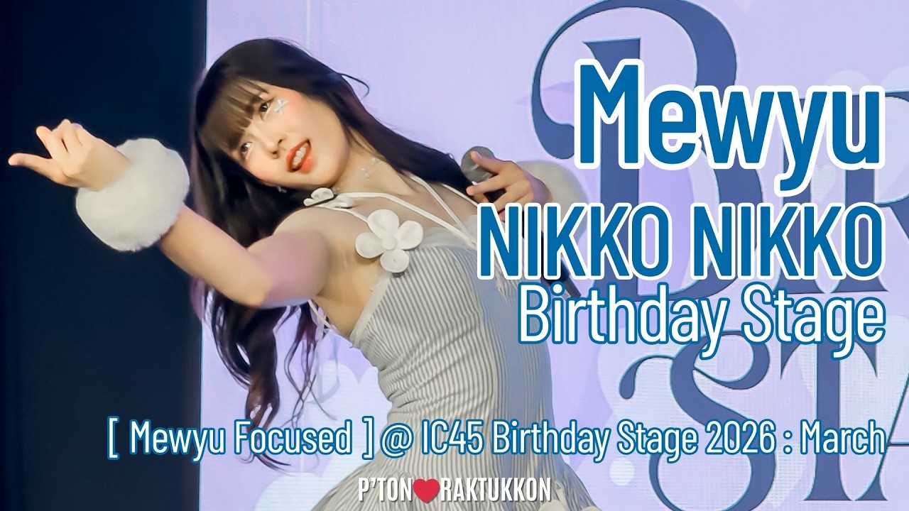 [FanCam] Mewyu - NIKKO NIKKO - Birthday Stage @ IC45 Birthday Stage 2026: March