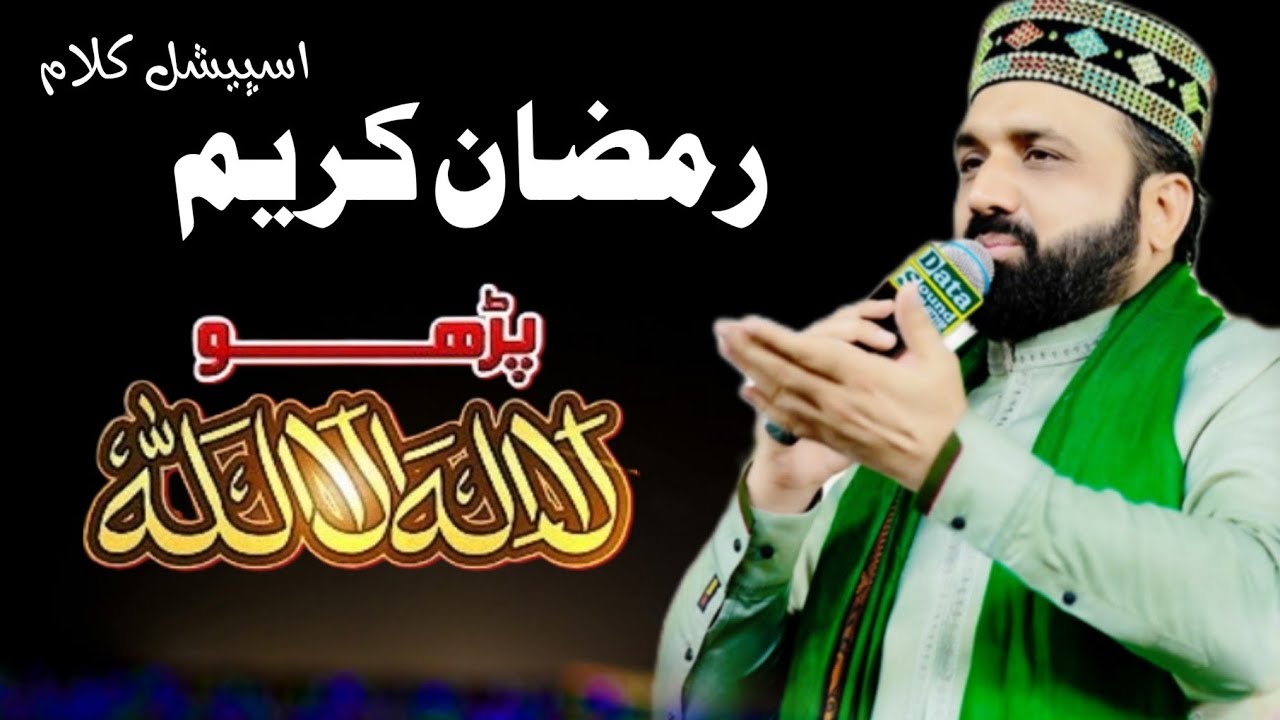 Parho La Ilaha Illallah Haq La Ilaha Illallah | Qari shahid mehmood qadri new klam 2026