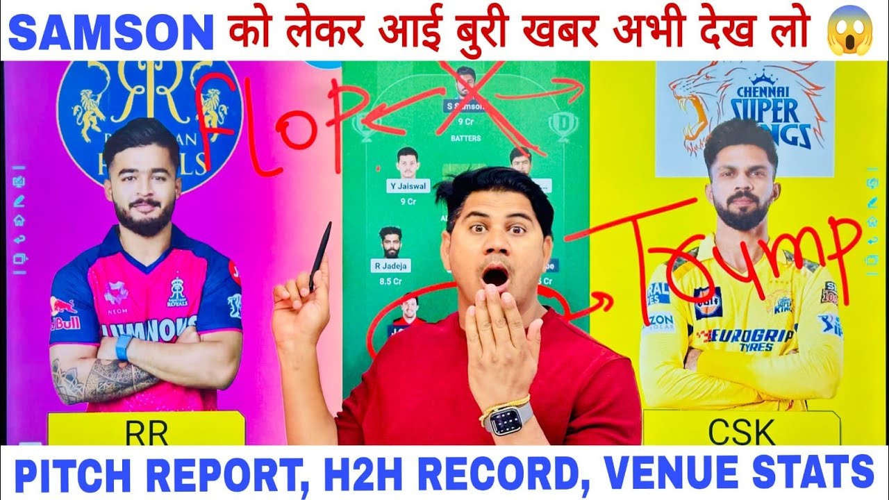 RR vs CSK Dream11 Today Prediction | GL Rank 1 Team, { 3rd Match of IPL 2026 } CSK🆚RR FANTASY Tips🏆🔥