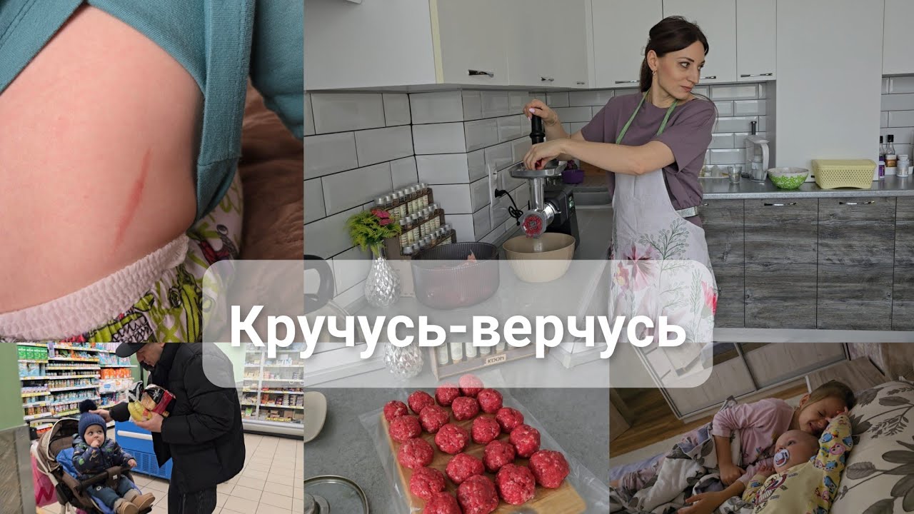 Кручусь- верчусь, а как по другому 🤷 Недосмотрели🤦 Заготовки/ Будни с малышом 👶