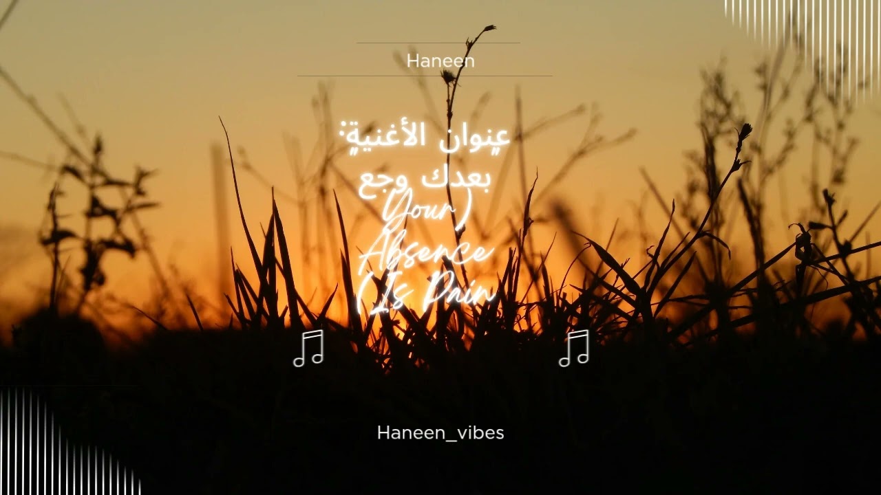 عنوان الأغنية: 