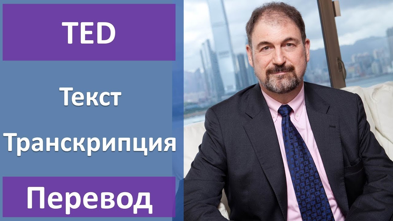 Как выучить любой язык за шесть месяцев (TED - Крис Лонсдейл)