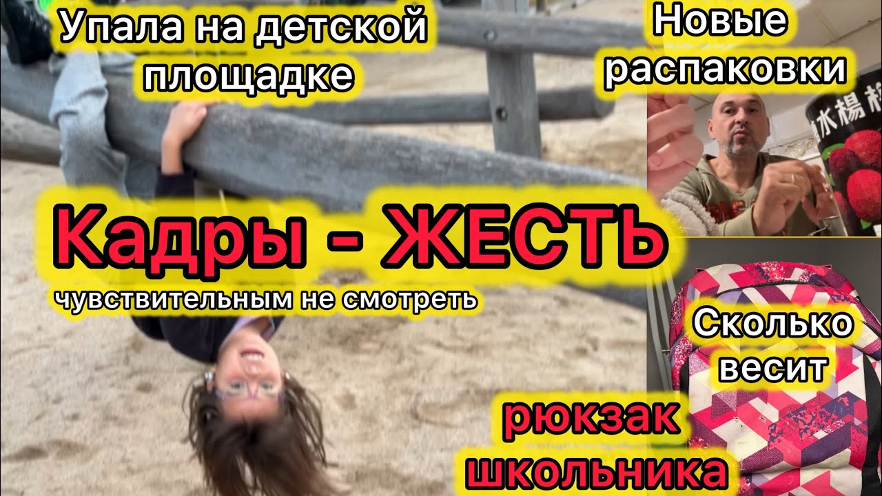 VLOG видео содержит кадры не для слабонервных. Деревянная площадка. Та самая. Распаковки.