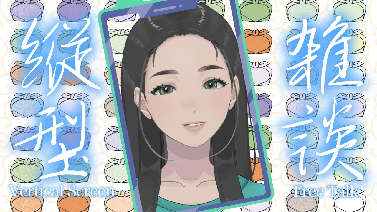 頑張った方へお疲れ様を言う雑談配信 / #初見大歓迎 #女性vtuber #雑談 #縦型配信 #shorts