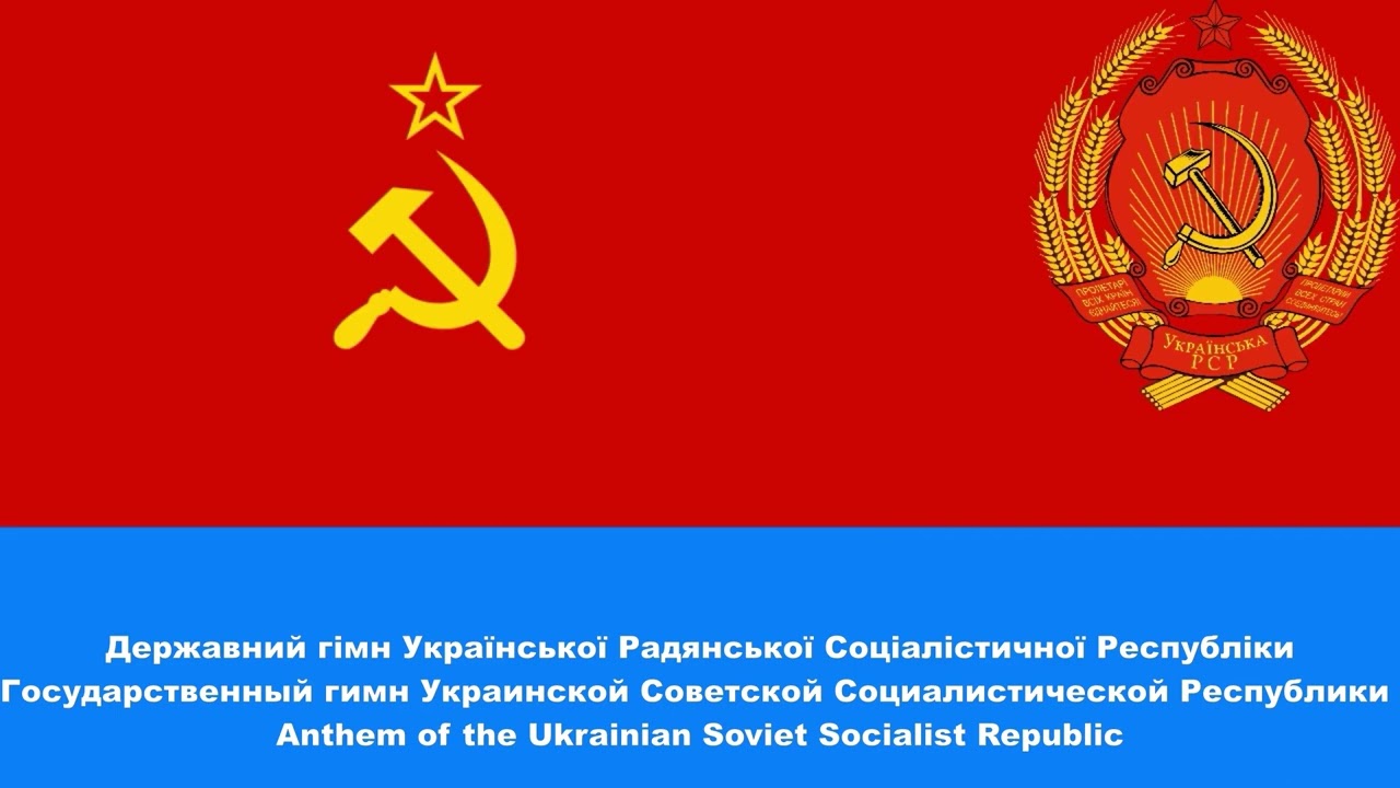 1 Hour of State Anthem of the Ukrainian SSR (Instrumental)