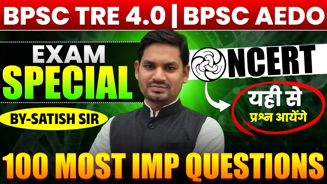 NCERT COMPLETE SCIENCE IN ONE SHOT | BPSC TRE 4.0 Satish Sir #theofficersadda @ankeshsir_official​