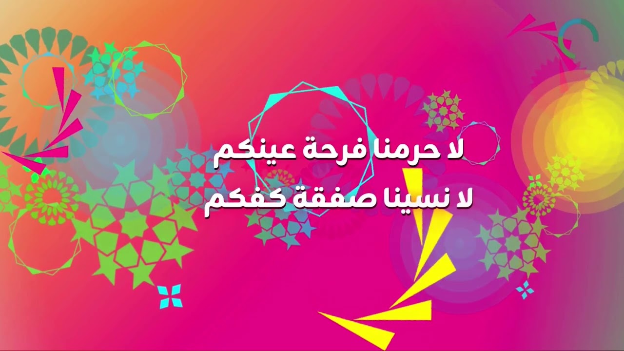 زين التي لا تخاف | النهايه