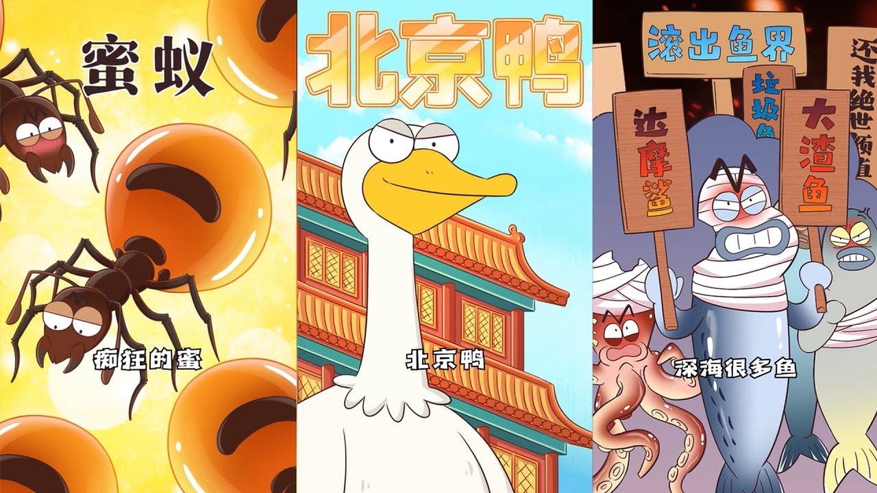 【我是不白吃】3月合集丨内卷小蜜蜂丨大脑袋抹香鲸丨爆汁大蜜蚁丨克隆亚多利丨拔火罐达摩鲨丨打工的椰子猴丨神奇生物在哪里？ 丨Mr.foodie   #fyp #我是不白吃  #冷知识 #轻漫计划