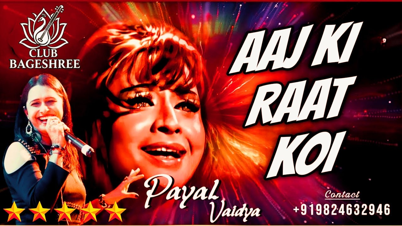 AAJ KI RAAT KOI AANE KO HAI l  PAYAL VAIDYA l ASHA BHOSLE l HELEN l R.D.BURMAN l