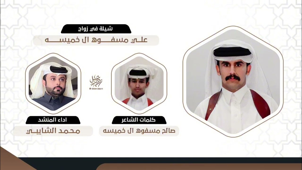 حفل زواج علي مسفوه ال خميسه كلمات صالح مسفوه ال خميسه اداء محمد الشايبي