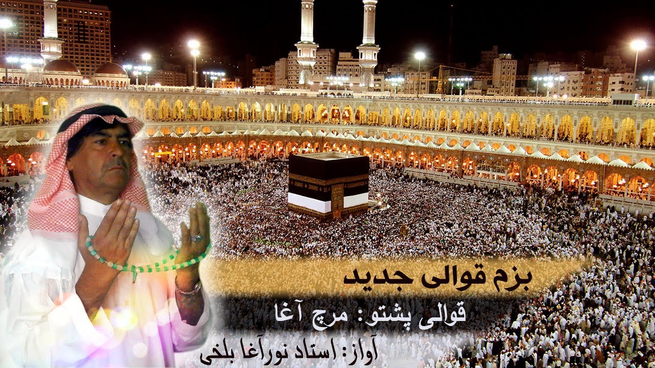 مرچ آغا صاحب قندهار