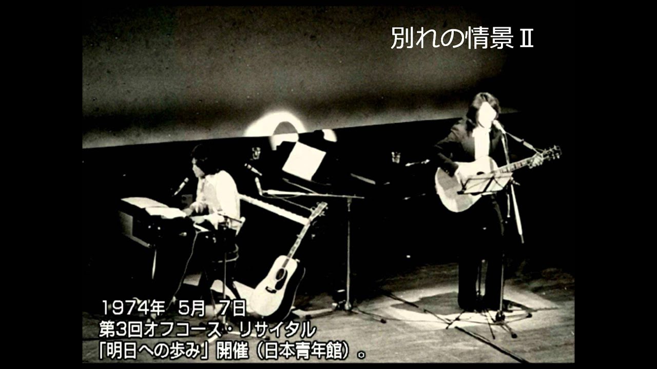 1974　Scene of Goodbye