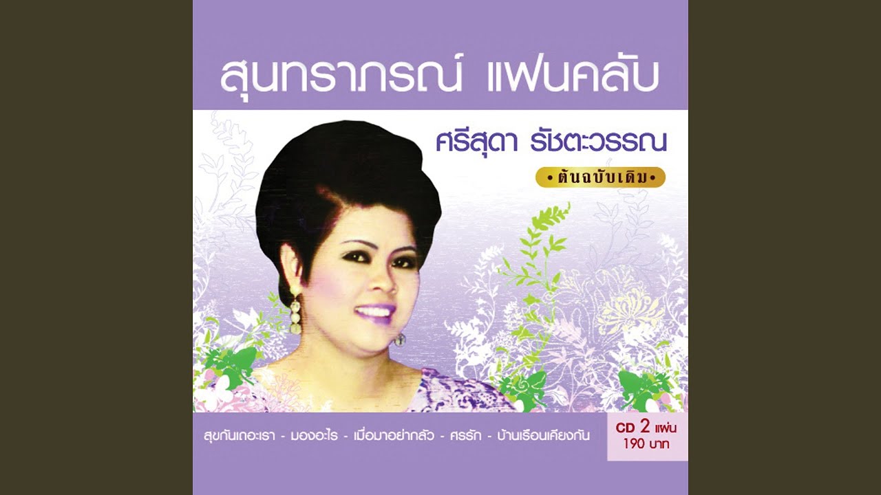 Banruean Khiang Kan