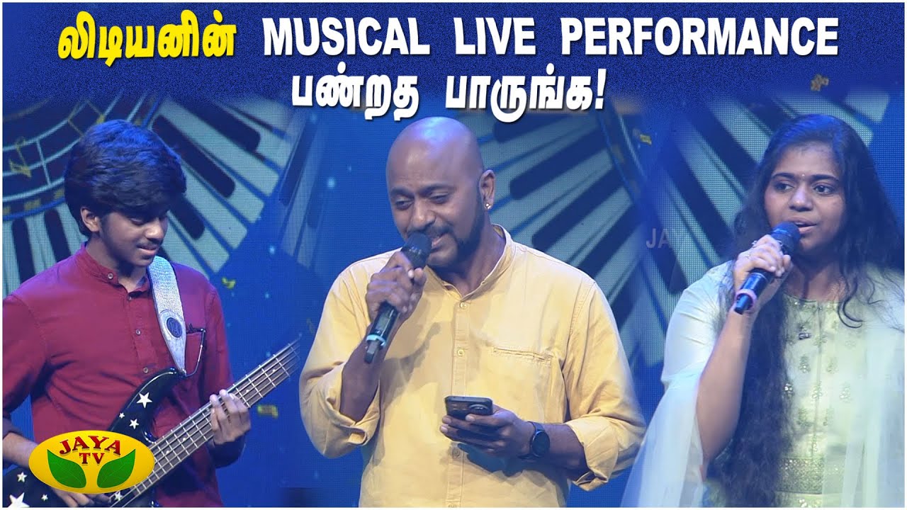 அடடே! லிடியன் எத்தன musical instruments வாசிக்கிறாரு... | Lydian Nadhaswaram | Musically | JayaTv