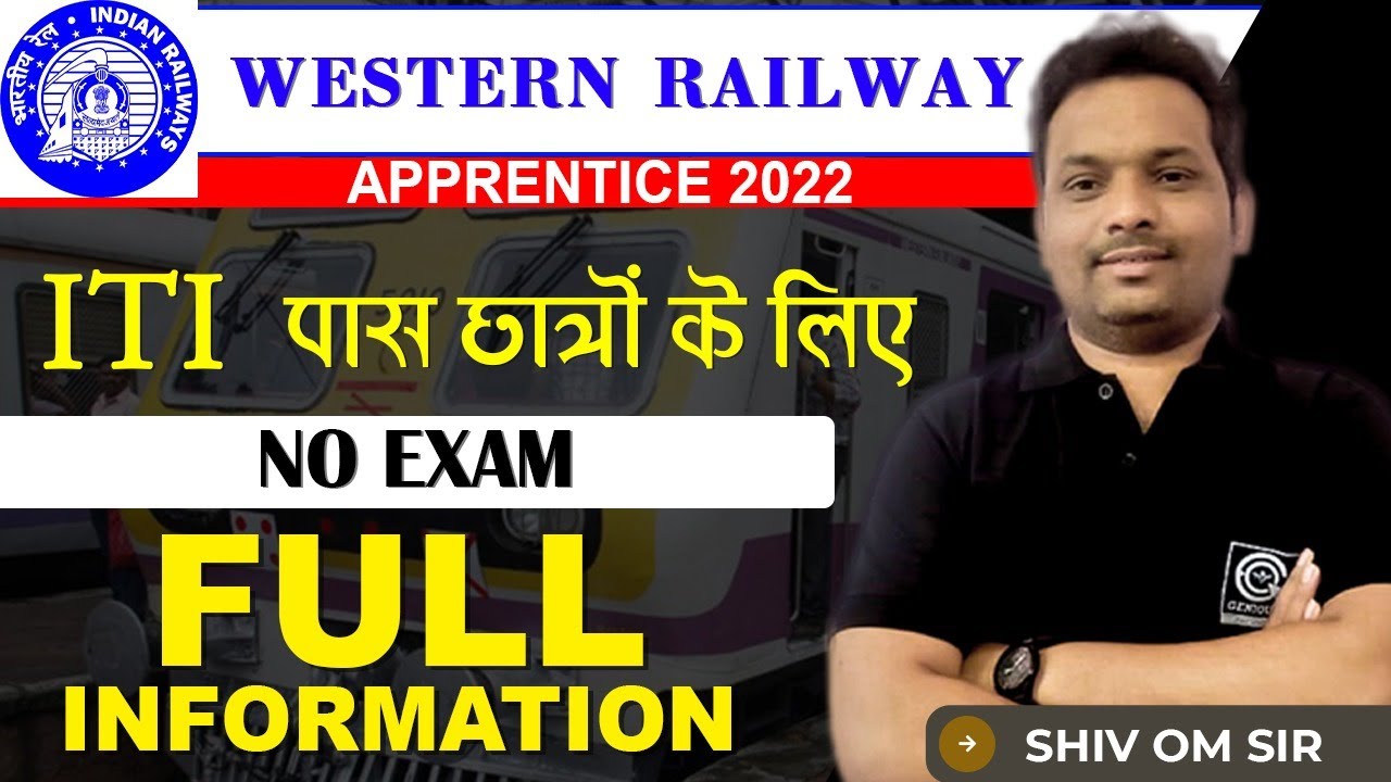 Western Railway Apprentice Recruitment 2022 | RRC WR Railway Apprentice Vacancy 2022 Notification