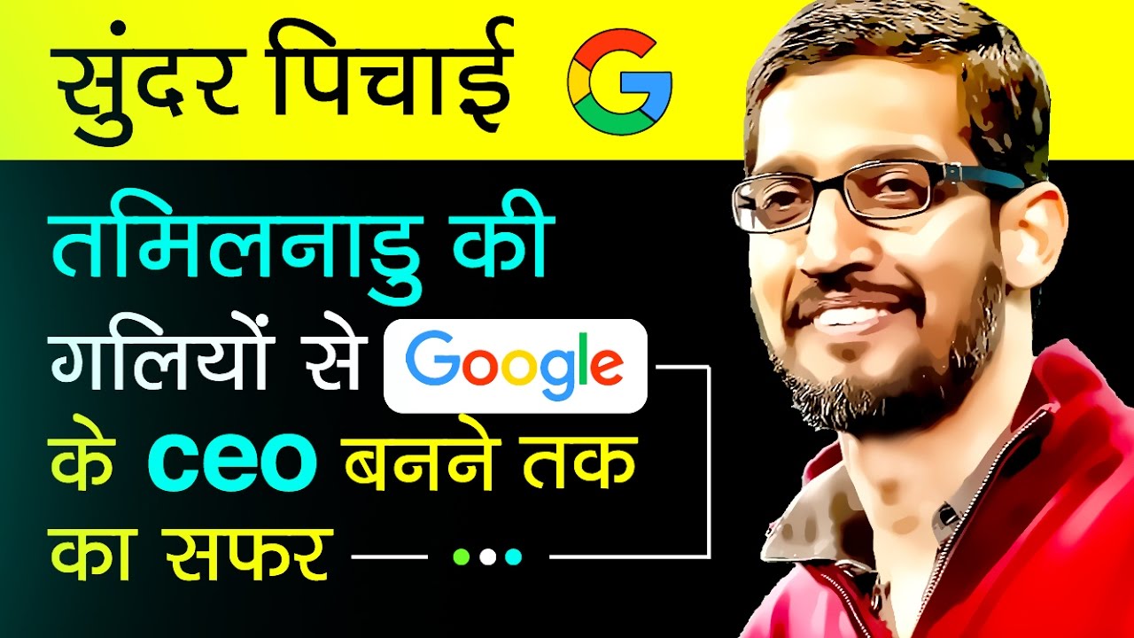 Sundar Pichai Biography In Hindi | Google CEO Success Story | Motivational Videos